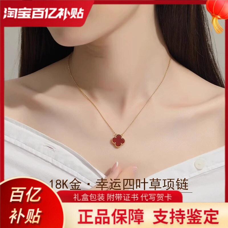 官方正品丨18K金包银四叶草项链女玫瑰金AU750红玉髓送女友生日礼
