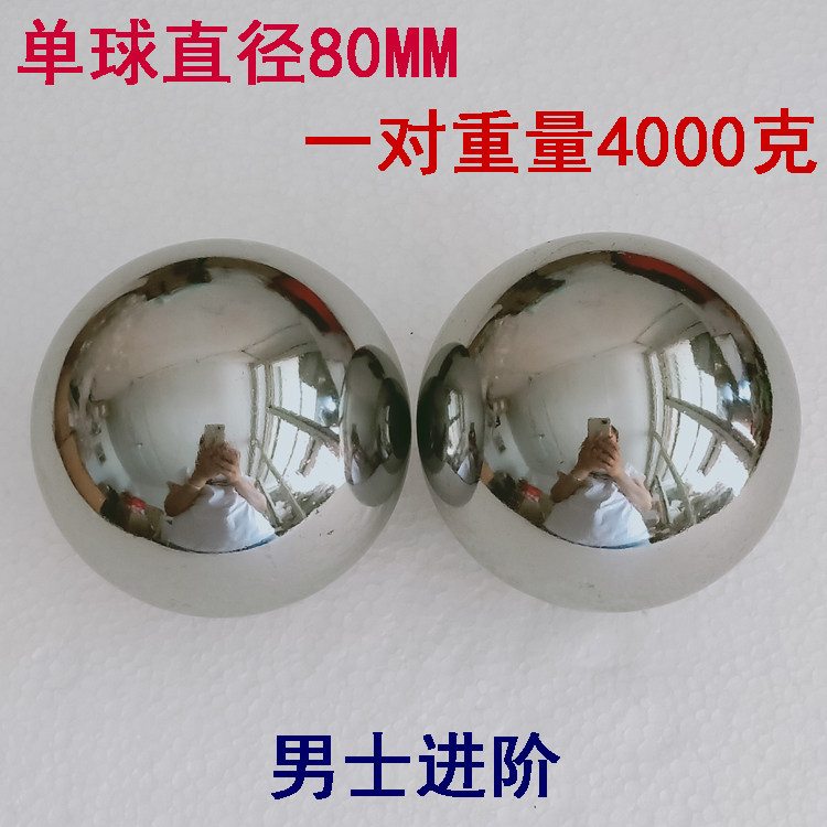 保定铁球实心钢球健身球中老年手球保健 76-115mm练爪力揉腹球