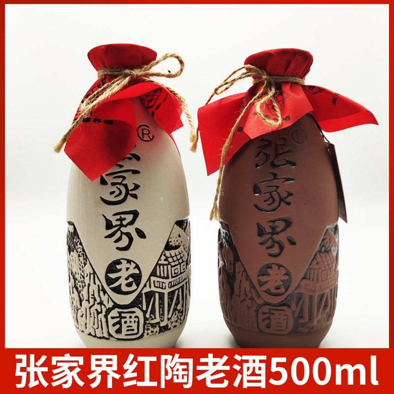 张家界老酒500ml粮食酒浓香型白酒52度高度原浆陈年库存湖南特产