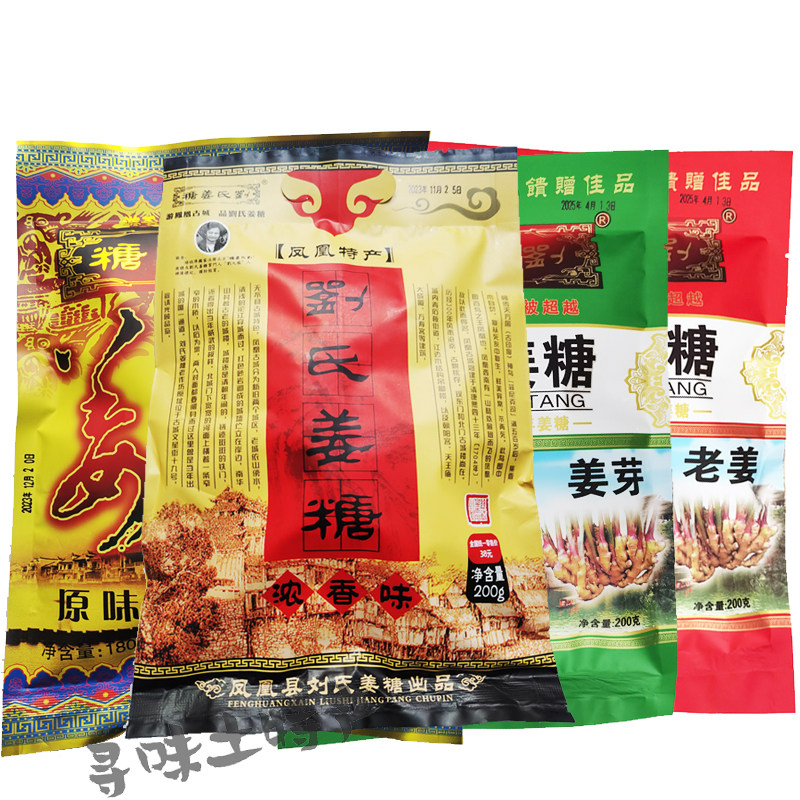 刘氏姜糖原味浓香姜芽老姜湖南张家界湘西凤凰特产零食小吃包邮