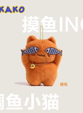 猫咪毛绒公仔钥匙扣情侣款包挂件