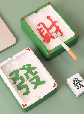 麻将烟灰缸创意收纳摆件生日礼物