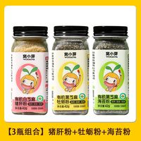 窩小芽一周面豬肝粉蝦皮7天不重樣兒童有機(jī)黃小米粥一周調(diào)味粉