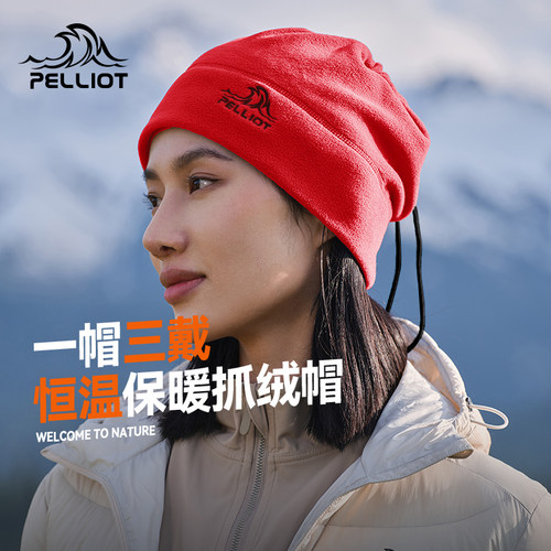 伯希和户外抓绒帽防风保暖