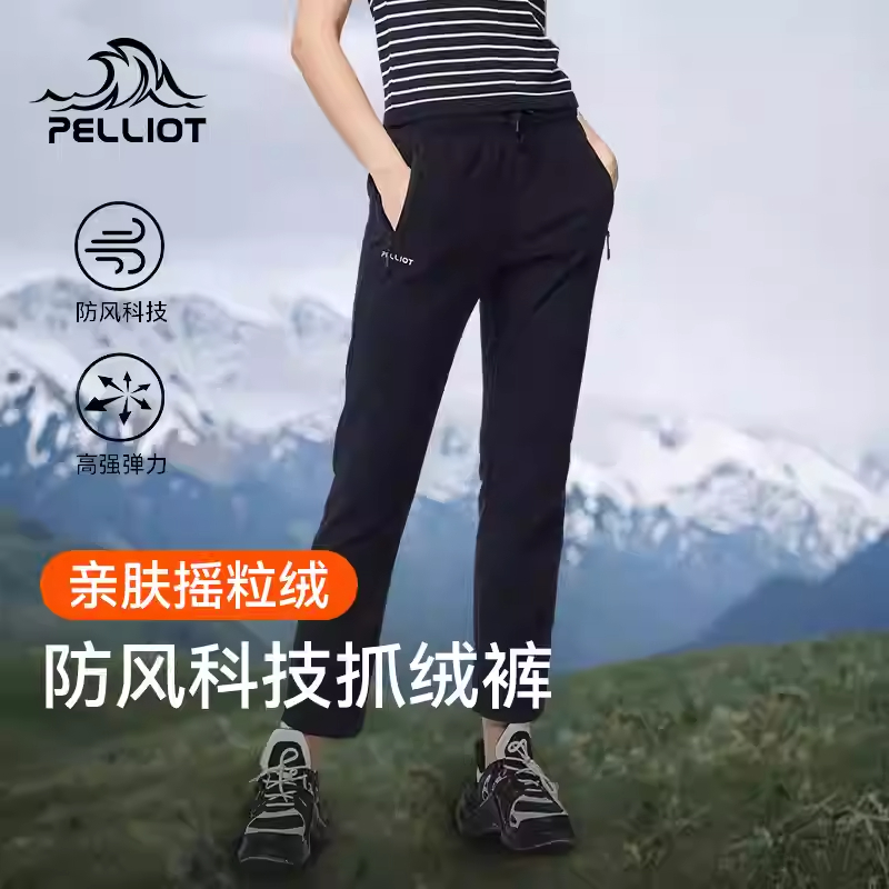 伯希和/pelliot户外休闲裤冲锋裤