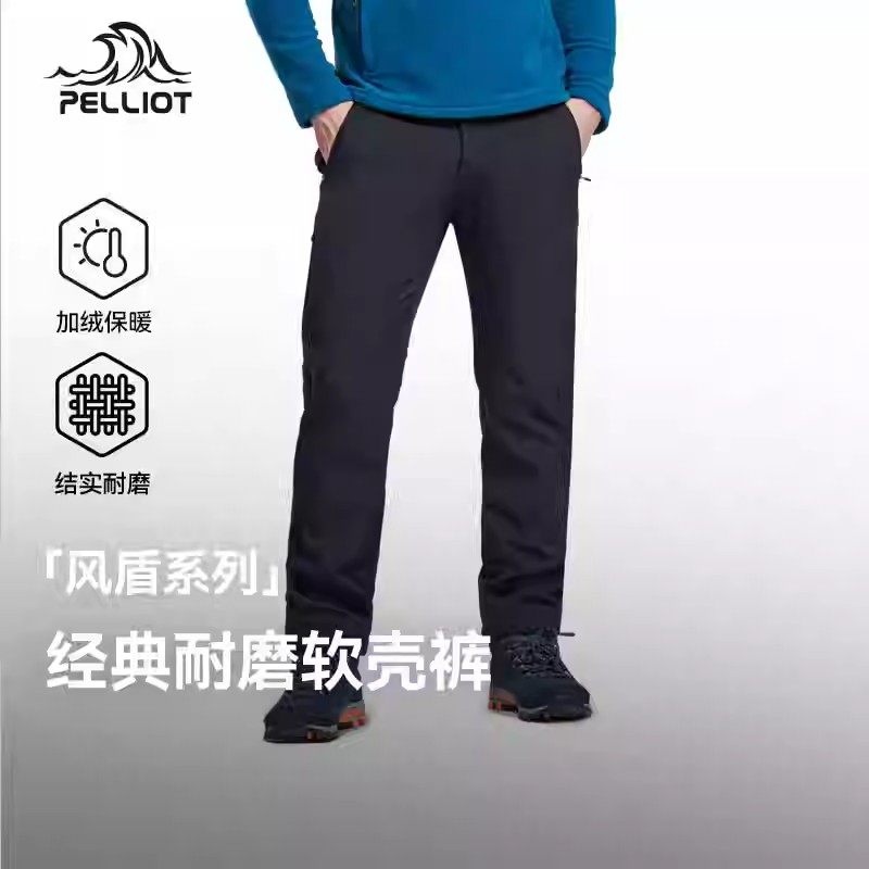 【风盾】伯希和户外软壳裤男登山徒步防风防泼水冲锋裤女弹力长裤,户外/登山/野营/旅行用品,软壳裤,淘宝优惠券,粉丝福利购,淘宝优惠卷