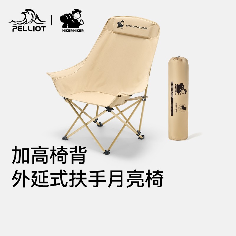 【HIKER系列】伯希和高背月亮椅户外折叠露营椅子便携式沙滩椅