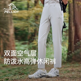 伯希和户外软壳裤女款防风透气运动裤徒步登山长裤修身休闲裤子