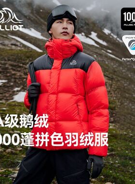 【P系列】伯希和1000蓬羽绒服户外PERTEX超轻防泼水营地登山服男