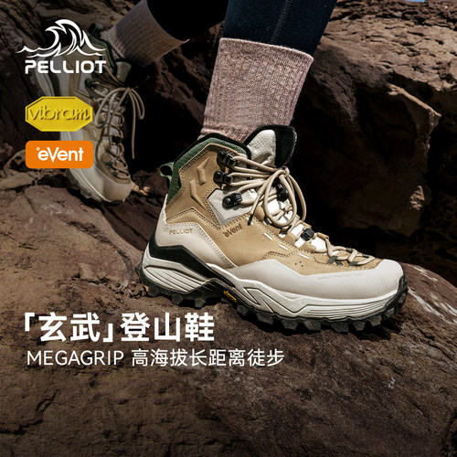 【玄武】伯希和户外登山鞋男款