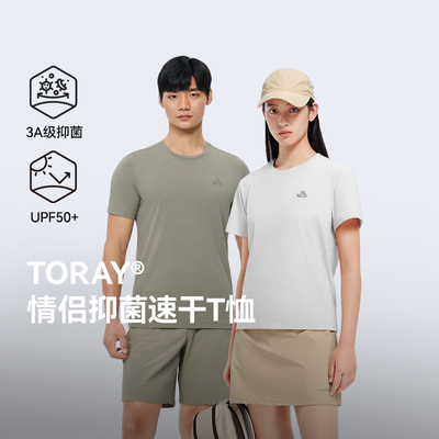 伯希和户外速干运动短袖T恤