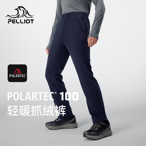 【P系列】伯希和Polartec抓绒裤男款户外防风摇粒绒保暖登山裤
