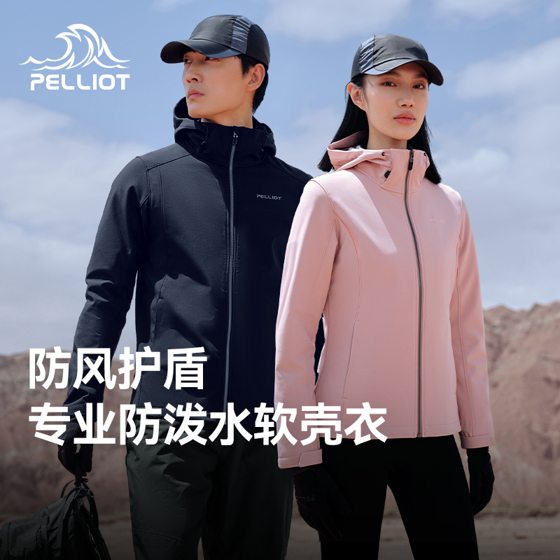 软壳冲锋衣男女防水保暖