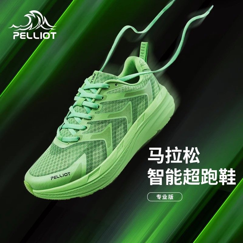 伯希和竞速马拉松专业跑鞋