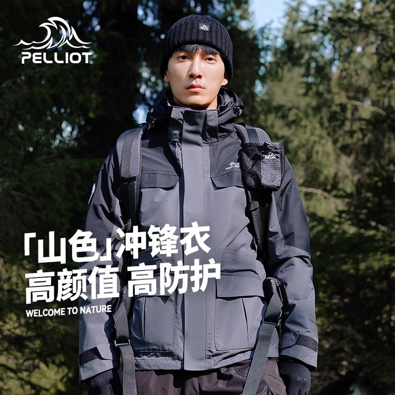 【成毅同款】伯希和山色户外冲锋衣女三合一男防风防水登山服外套
