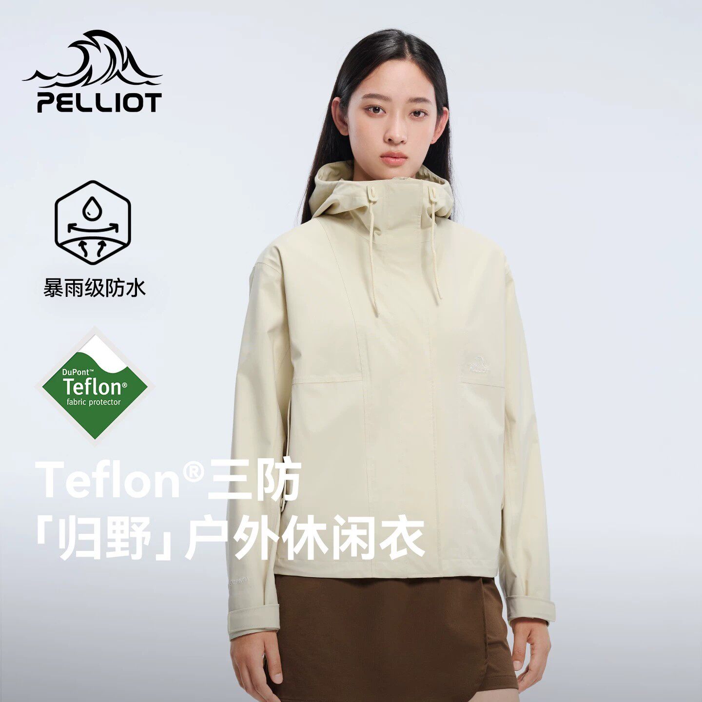 【归野】伯希和户外单层冲锋衣女2025新款Teflon三防透湿登山服图片