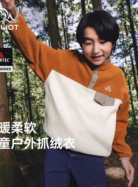 伯希和户外儿童抓绒衣女Polartec Micro防风保暖外套摇粒绒内胆男