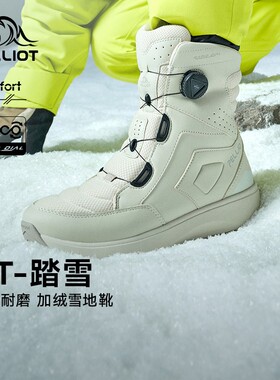【UT-踏雪】伯希和户外雪地靴女2025冬季新款防滑保暖滑雪防水鞋