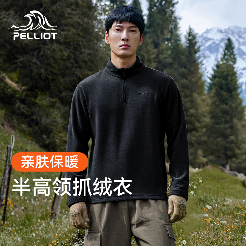 伯希和抓绒衣男户外新款防风保暖卫衣摇粒绒透气打底衫冲锋衣内胆