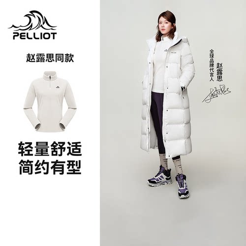 pelliot/伯希和摇粒绒抓绒衣