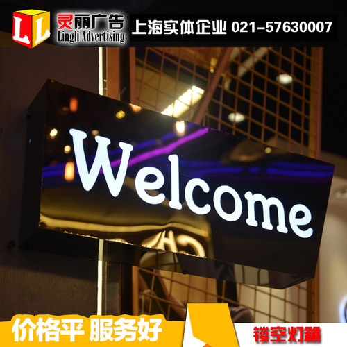 休闲餐厅门头户外复古创意招牌前台外墙导向led镂空灯箱海报标识