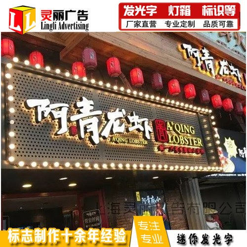 上海迷你发光字广告牌制作发光字led户外门头招牌定做广告字牌匾