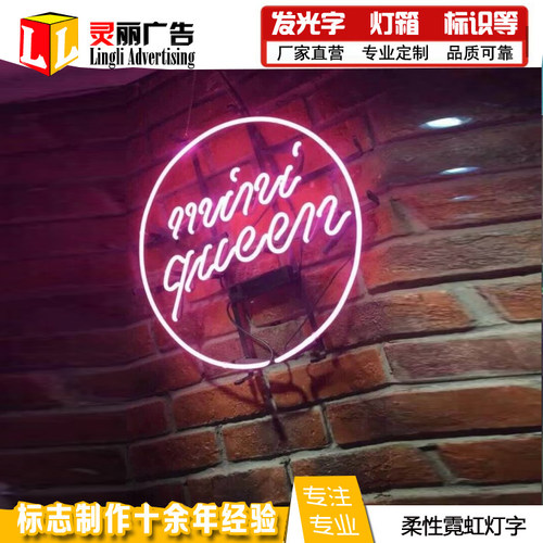 个性定制超级霓虹灯软灯条灯管led创意装饰彩灯广告牌圆形灯箱