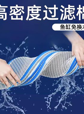 鱼缸过滤棉净化鱼缸过滤材料高密度白海绵水族箱过滤器净水生化棉