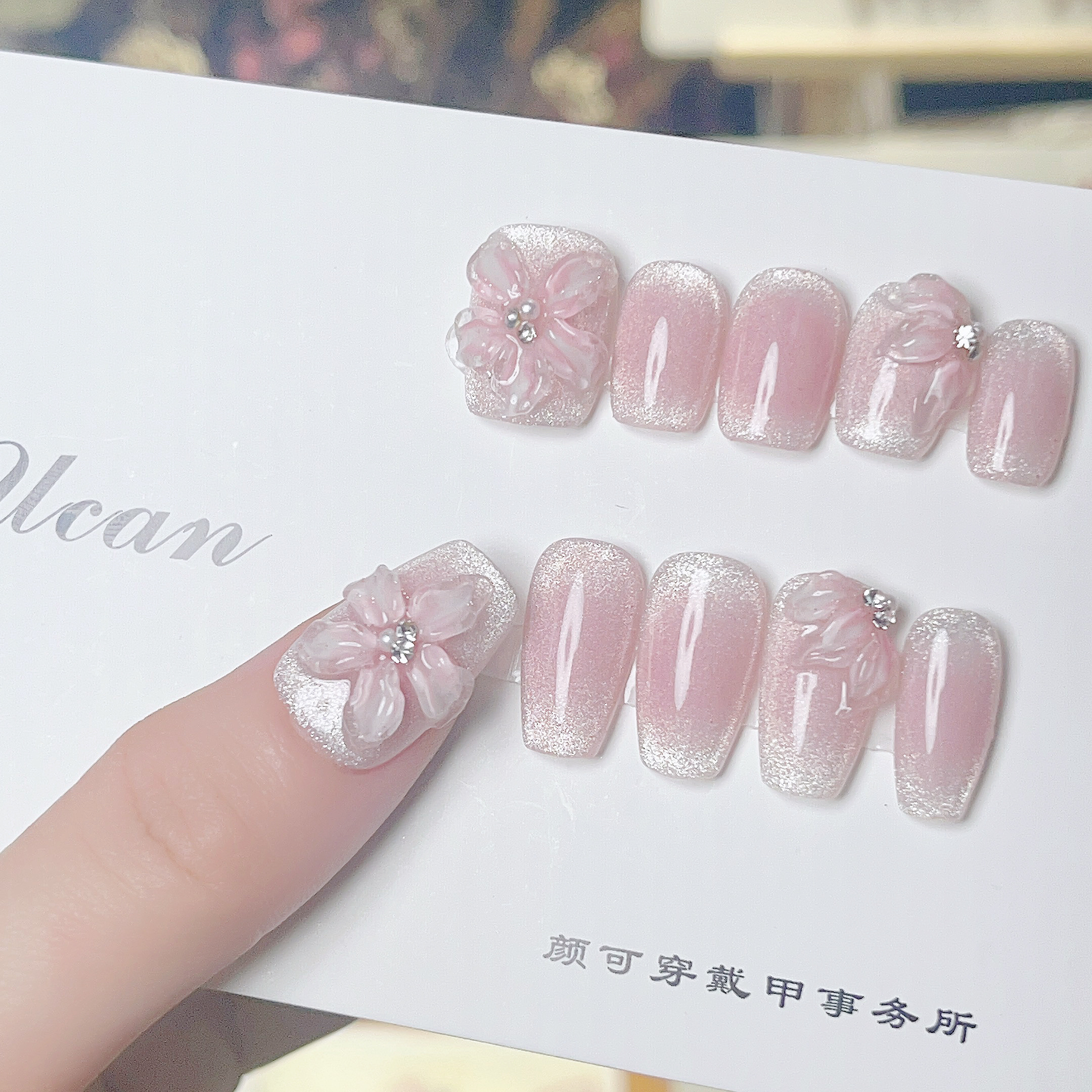 【冰封琉璃】双层立体雕花爆闪腮红猫眼纯手工穿戴甲