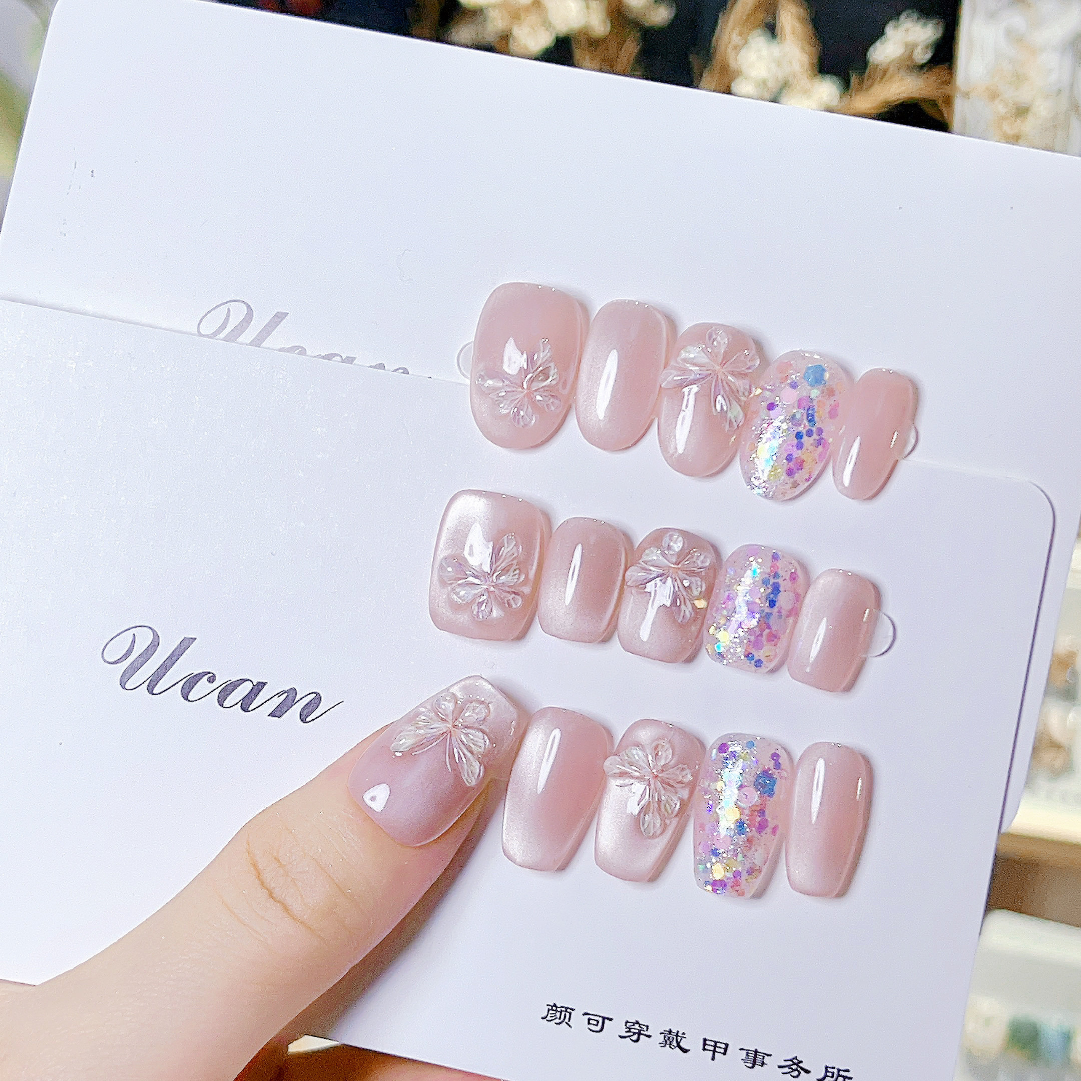 【粉蝶】玻璃珠猫眼立体蝴蝶造型亮片高光粉显白纯手工穿戴甲,彩妆/香水/美妆工具,美甲工具,淘宝优惠券,粉丝福利购,淘宝优惠卷