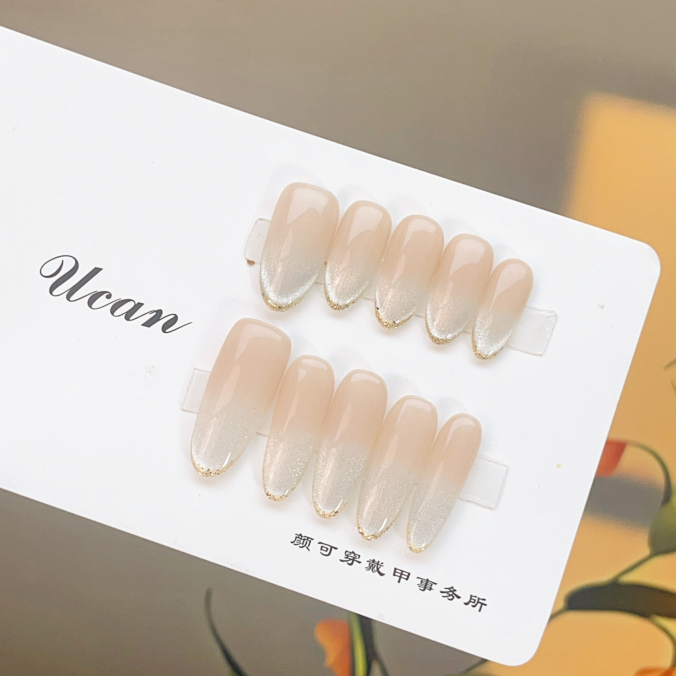 【知秋】ins爆闪猫眼渐变法式显白气质款纯手穿戴甲