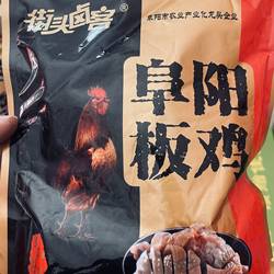 安徽特产 阜阳板鸡礼盒 鸡腿肉熟食即食800g