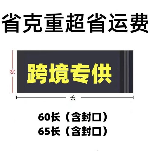 航空打包袋长条快递袋跨境袋