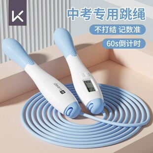 计数跳绳中考专用体育考试健身减肥运动小学生儿童钢丝绳电子