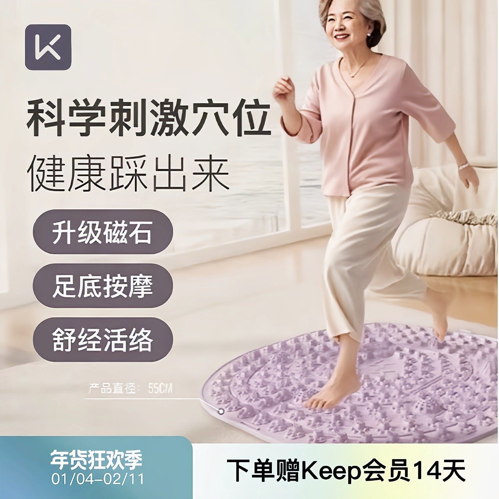 Keep超慢跑指压板足底按摩脚垫经络疏通趾压板室内原地跑步垫,运动/瑜伽/健身/球迷用品,足底按摩垫,淘宝优惠券,粉丝福利购,淘宝优惠卷