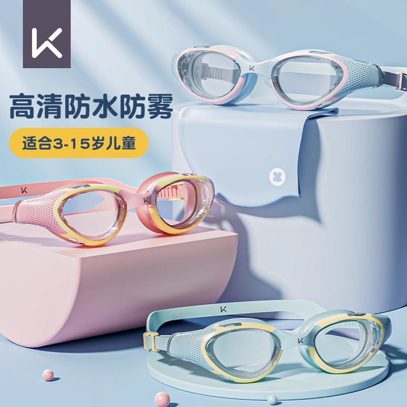 Keep儿童泳镜男童防水防雾高清游泳眼镜女童专业潜水镜泳帽套装备