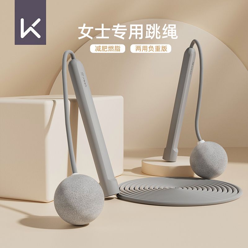 keep成人无绳跳绳负重款减肥