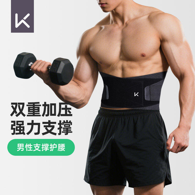Keep运动护腰带专业透气支撑护腰当兵训练男收腹束腰跑步深蹲腰带,运动/瑜伽/健身/球迷用品,运动护腰,淘宝优惠券,粉丝福利购,淘宝优惠卷