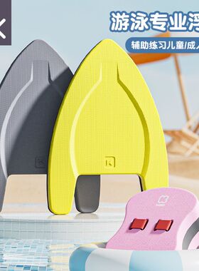 Keep加厚游泳浮板成人男女儿童漂浮板背漂打水板游泳大人小孩通用