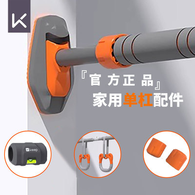 keep单杠吊环脚撑脚垫卡扣水平仪