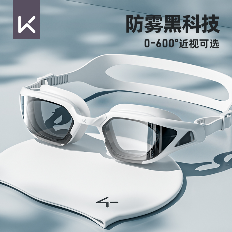 Keep泳镜高清防水防雾近视游泳眼镜泳帽套装男女新款成人专业装备
