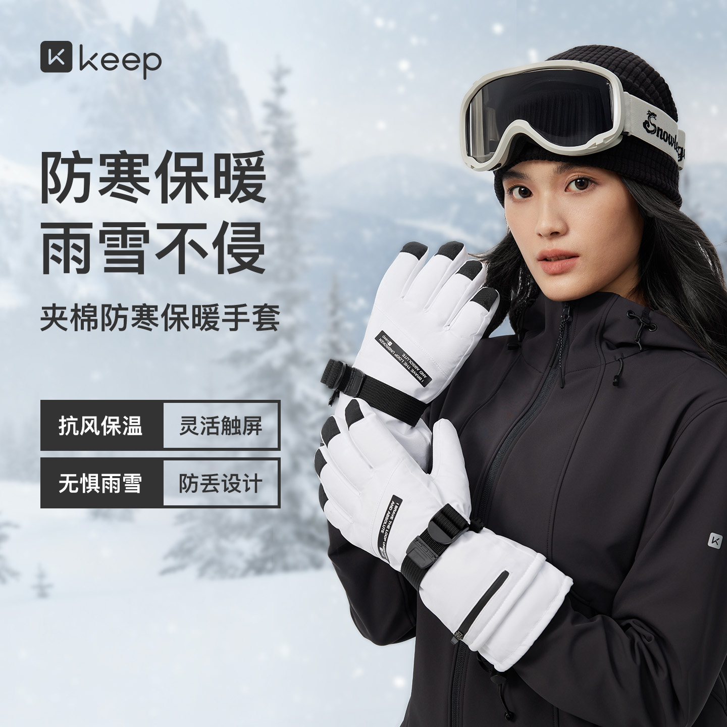 Keep骑行手套加绒加厚保暖防寒