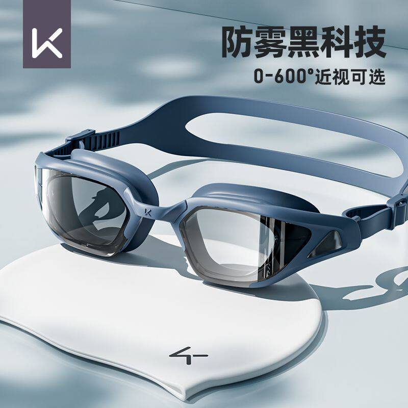 Keep泳镜高清防水防雾近视游泳眼镜泳帽套装男女士款成人专业装备