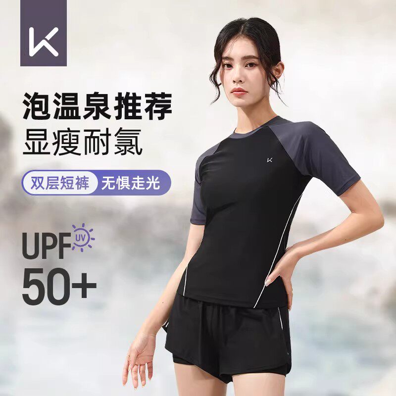 Keep泳衣女分体2026新款显瘦遮肉微胖女孩保守大码泳装游泳馆专用