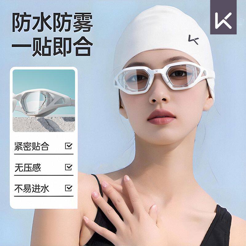 Keep泳镜高清防水防雾近视游泳眼镜泳帽套装男女士款成人专业装备