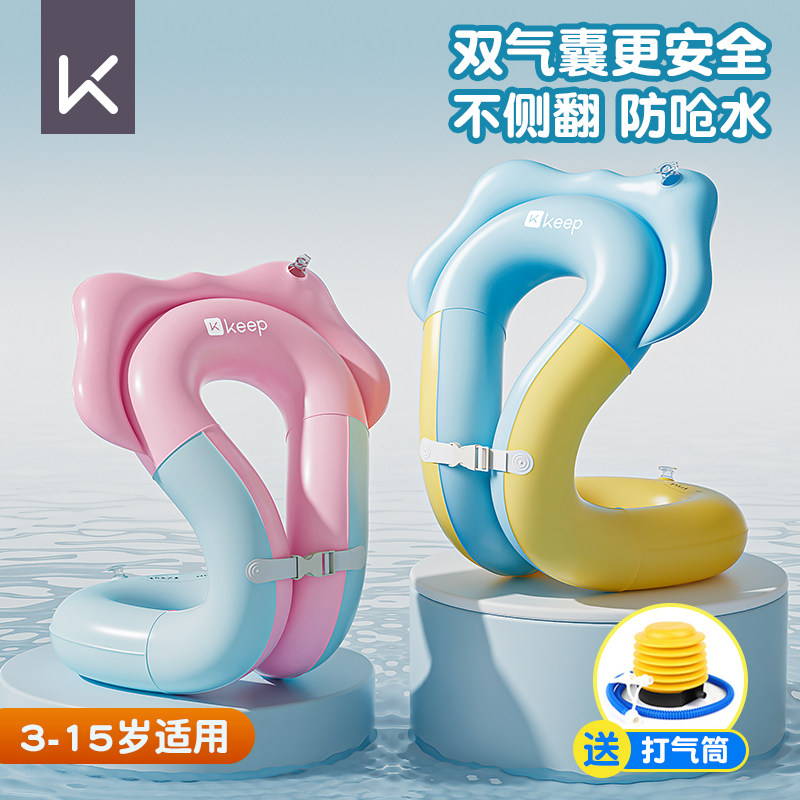 Keep游泳圈儿童3岁以上宝宝防侧翻手臂圈小孩男童女童救生腋下圈