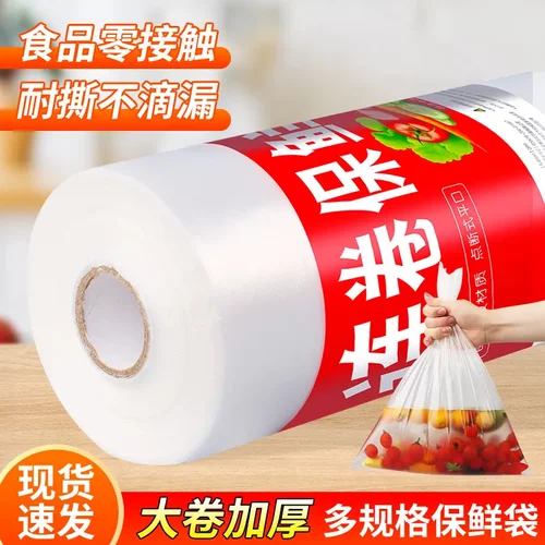 超市连卷袋塑料购物加厚点断式包装食品大号保鲜袋商用手撕袋