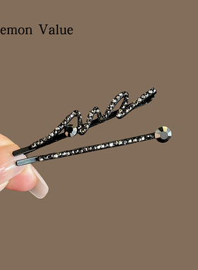 Lemon Value简约波浪款一字夹气质发夹女水钻刘海侧边夹少女边夹