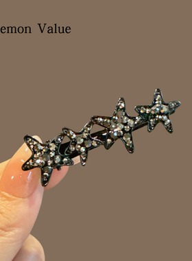 Lemon Value五角星鸭嘴夹黑色星星边夹一字侧边夹头饰水钻刘海夹