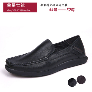舒畅休闲皮鞋 超大脚49 464748码 外贸大号加肥44号45加宽